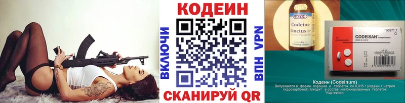 Кодеиновый сироп Lean Purple Drank  Петровск-Забайкальский 