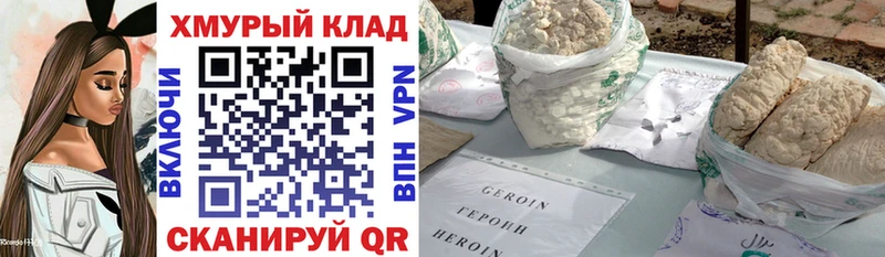 где можно купить   Петровск-Забайкальский  Героин VHQ 