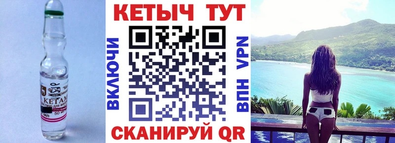 КЕТАМИН ketamine как найти закладки Петровск-Забайкальский