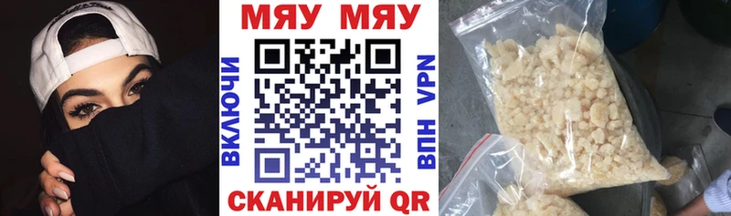 купить наркотики сайты  Петровск-Забайкальский  МЯУ-МЯУ VHQ 