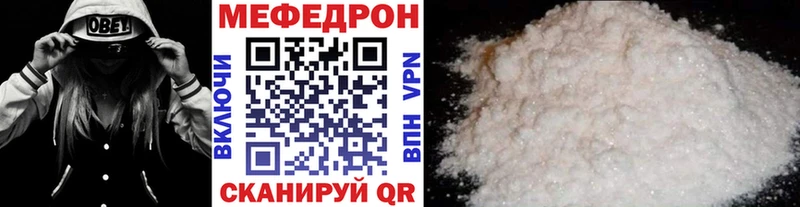 Меф мяу мяу мука Петровск-Забайкальский