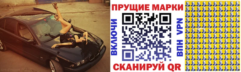 Марки N-bome 1500мкг  Петровск-Забайкальский 